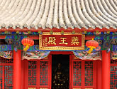 朝阳寺