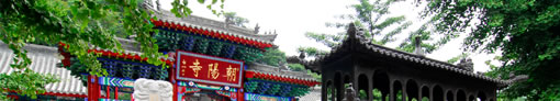 朝阳寺 朝阳寺