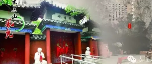观音阁的六大怪，你说怪不怪？！